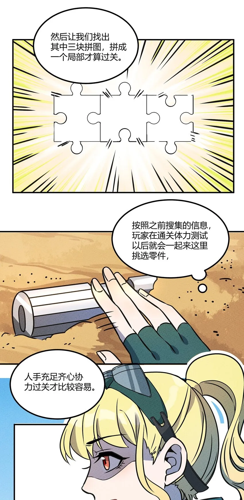 015 遇到对手了？ 第15页