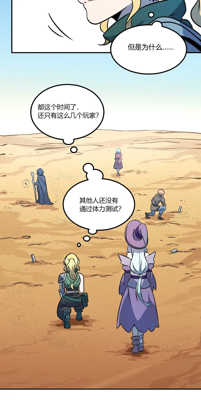 015 遇到对手了？ 第16页