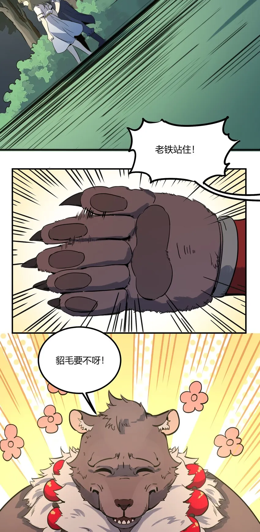 015 遇到对手了？ 第18页