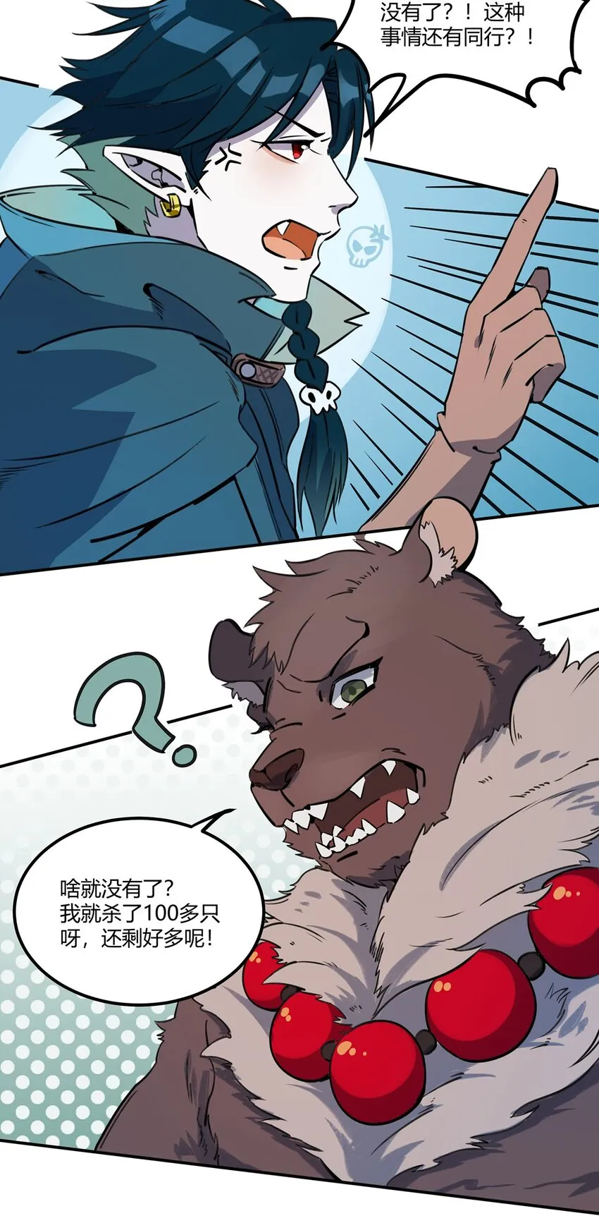 015 遇到对手了？ 第20页