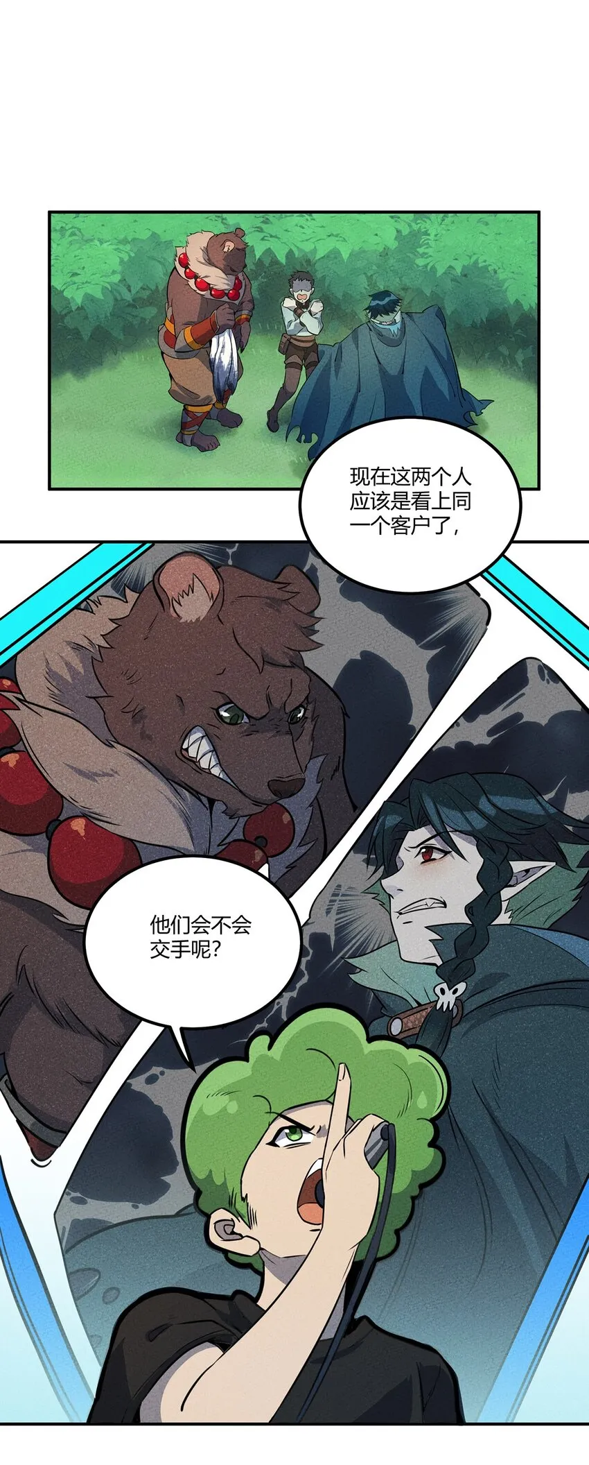 016 商业鬼才 第2页