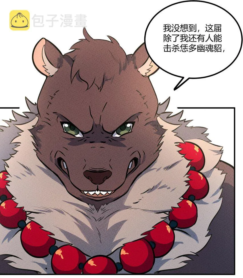 016 商业鬼才 第4页