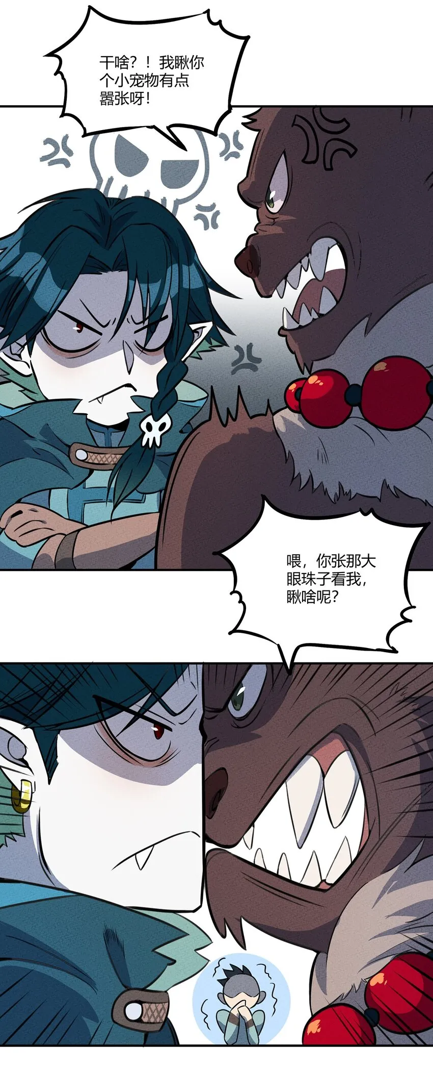 016 商业鬼才 第5页