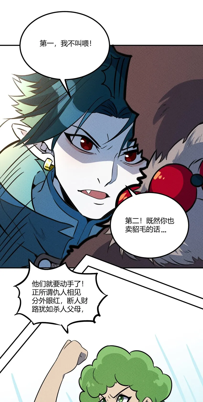 016 商业鬼才 第6页