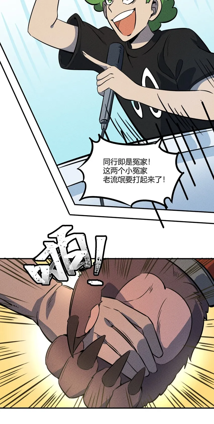 016 商业鬼才 第7页