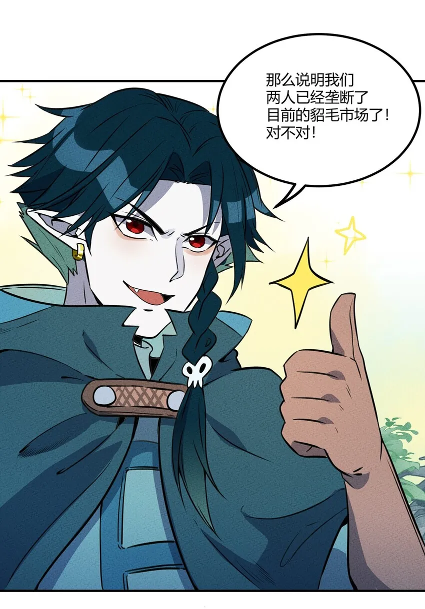016 商业鬼才 第8页