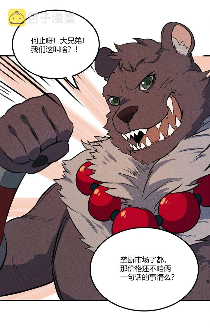 016 商业鬼才 第9页