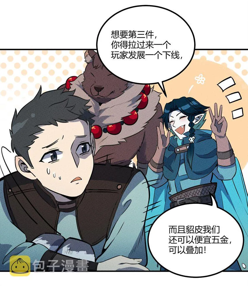 016 商业鬼才 第12页