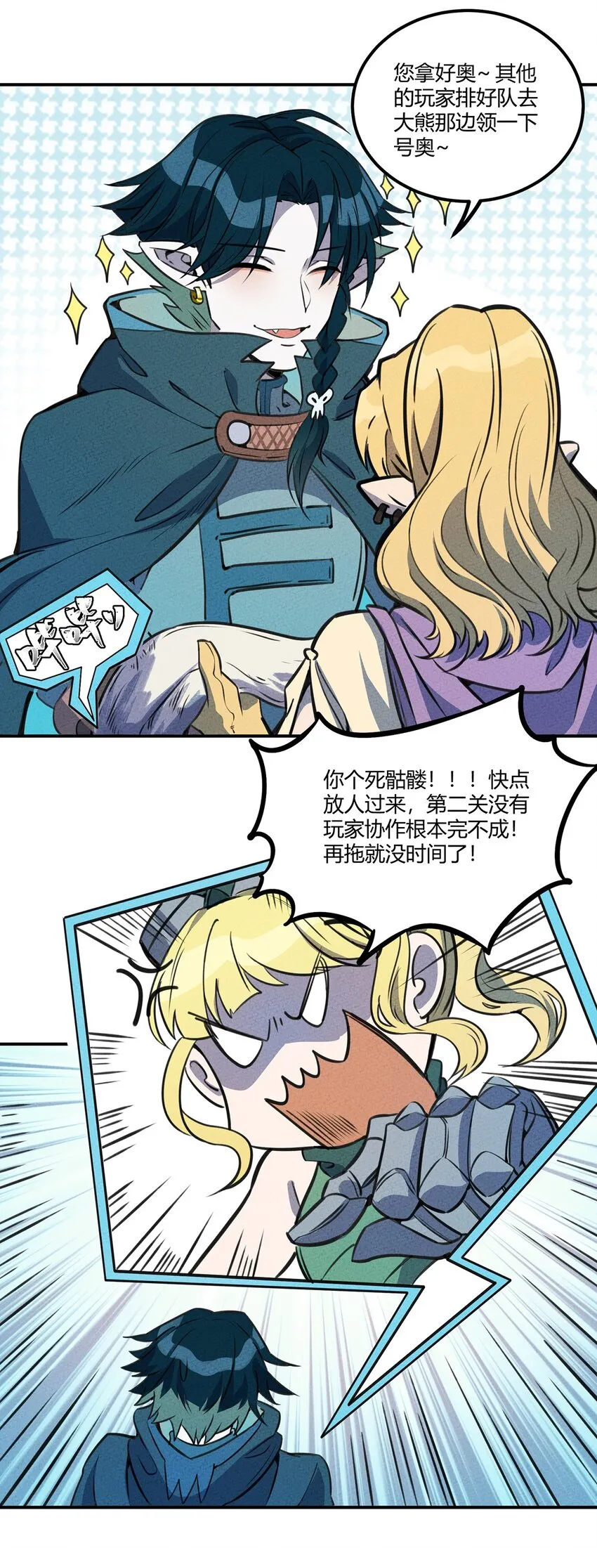 016 商业鬼才 第19页