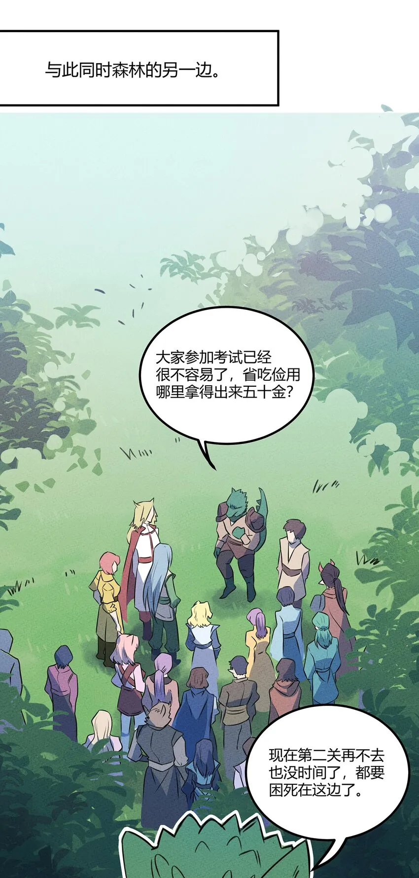 016 商业鬼才 第20页