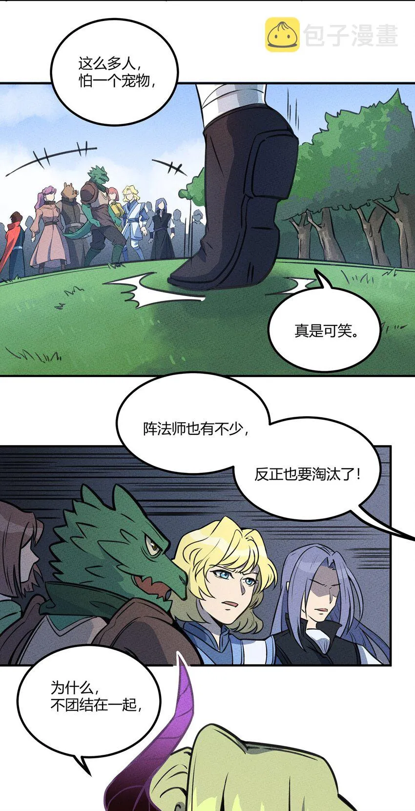 016 商业鬼才 第23页