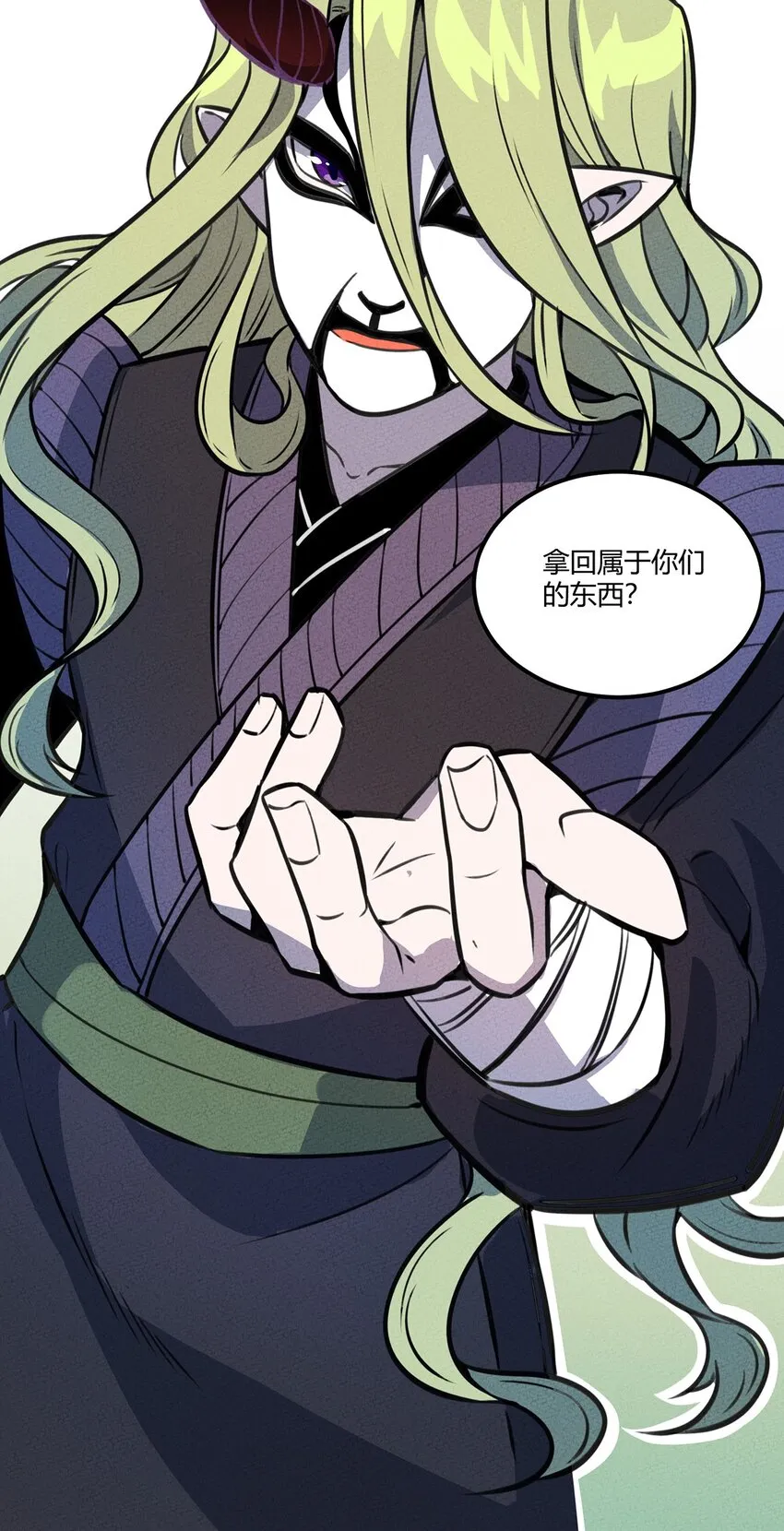 016 商业鬼才 第24页
