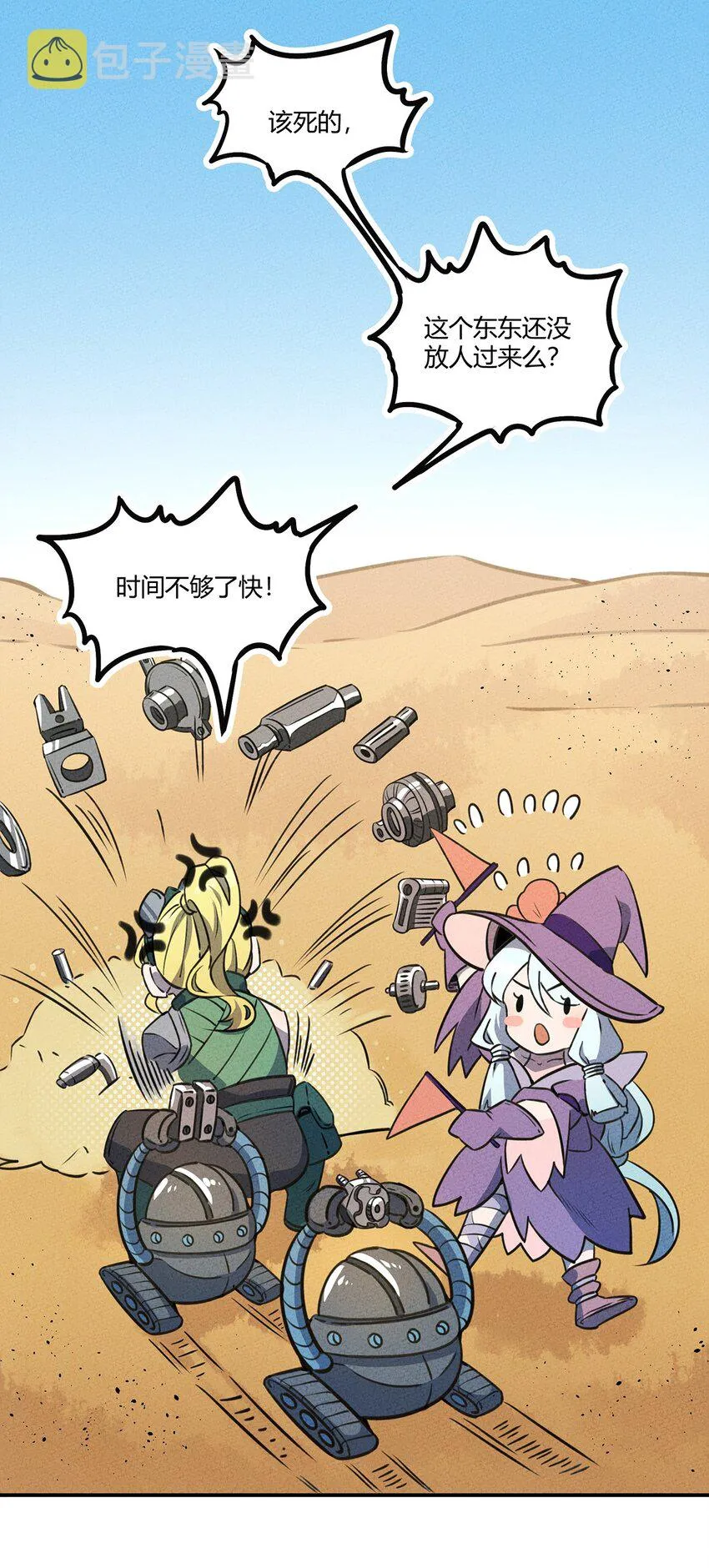 016 商业鬼才 第25页