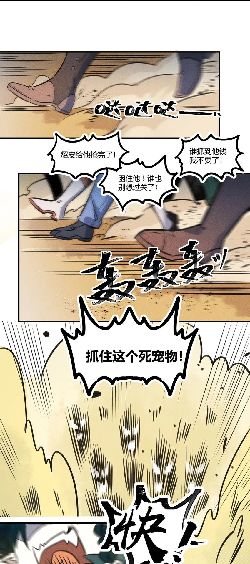 016 商业鬼才 第27页