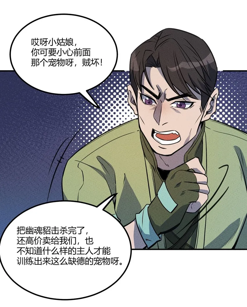 017 “光明正大”的刺客 第5页