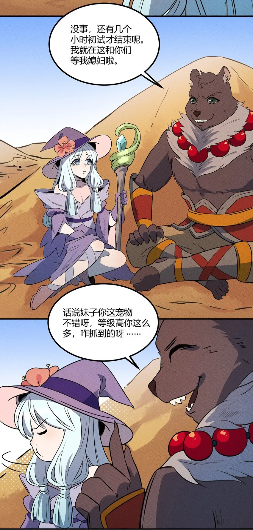 018 重大危机！ 第5页
