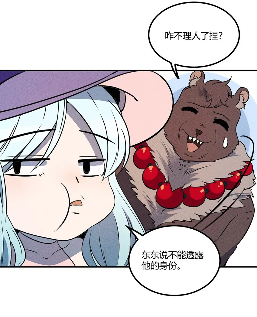 018 重大危机！ 第6页