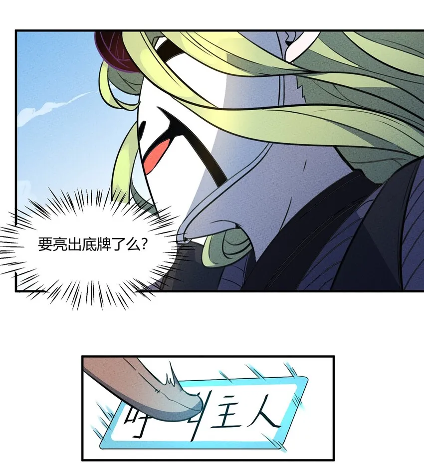 019 这就是底牌？？ 第20页
