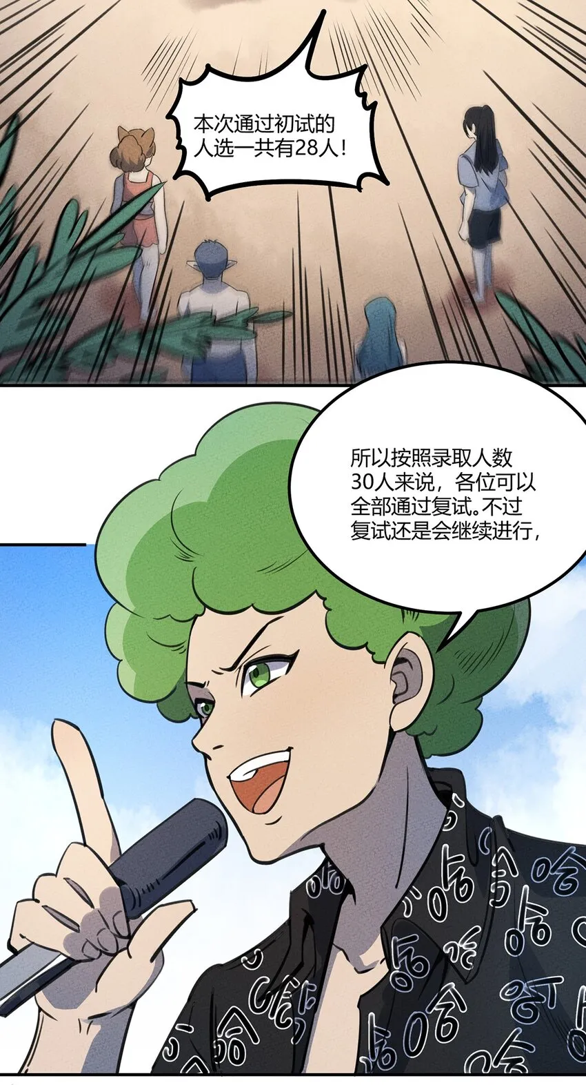 021 复试即将开始！天黑请闭眼！ 第13页