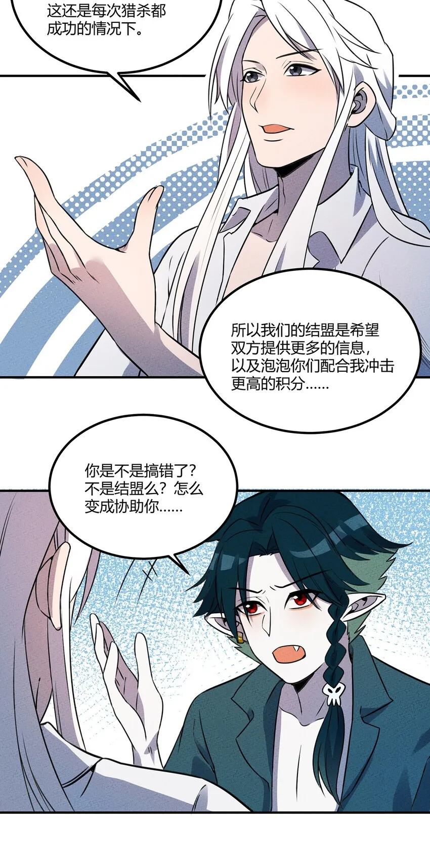 023 来自大公会的压力 第22页