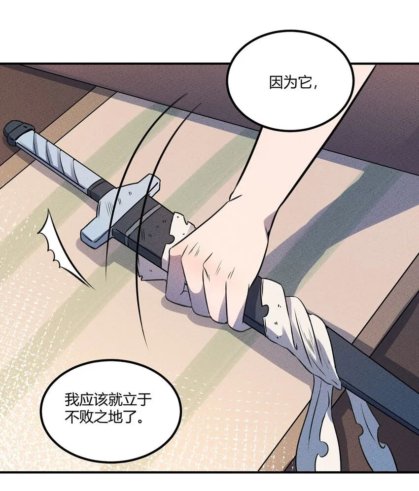 023 来自大公会的压力 第23页