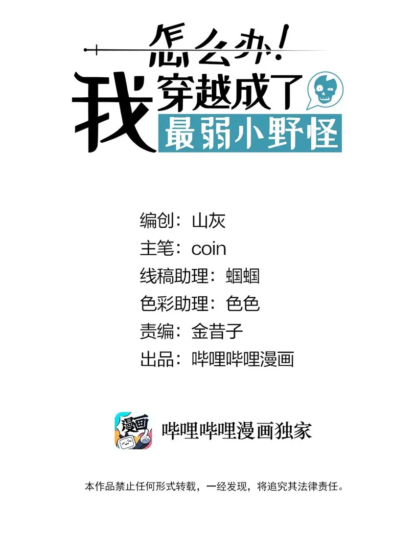 022 第一夜：脸红心跳？ 第2页