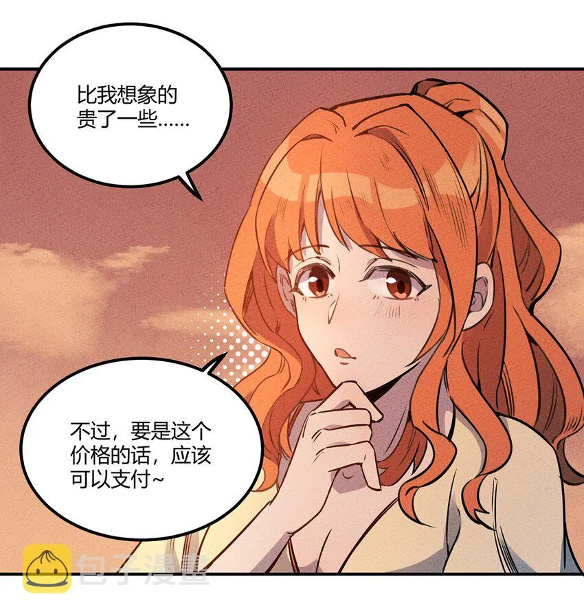 024 不太理想的情况，和新伙伴 第5页
