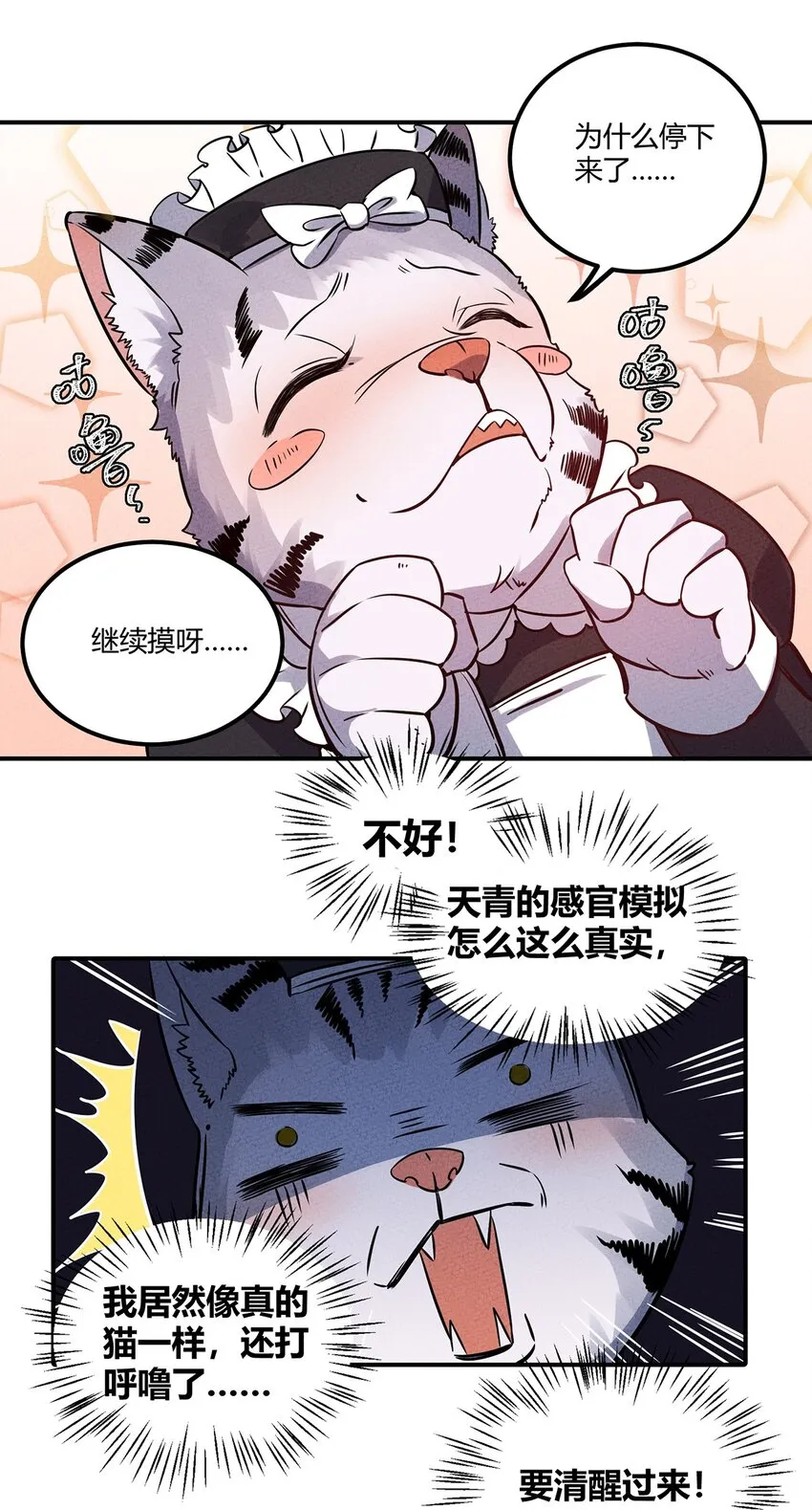 027 计划进行中！ 第16页