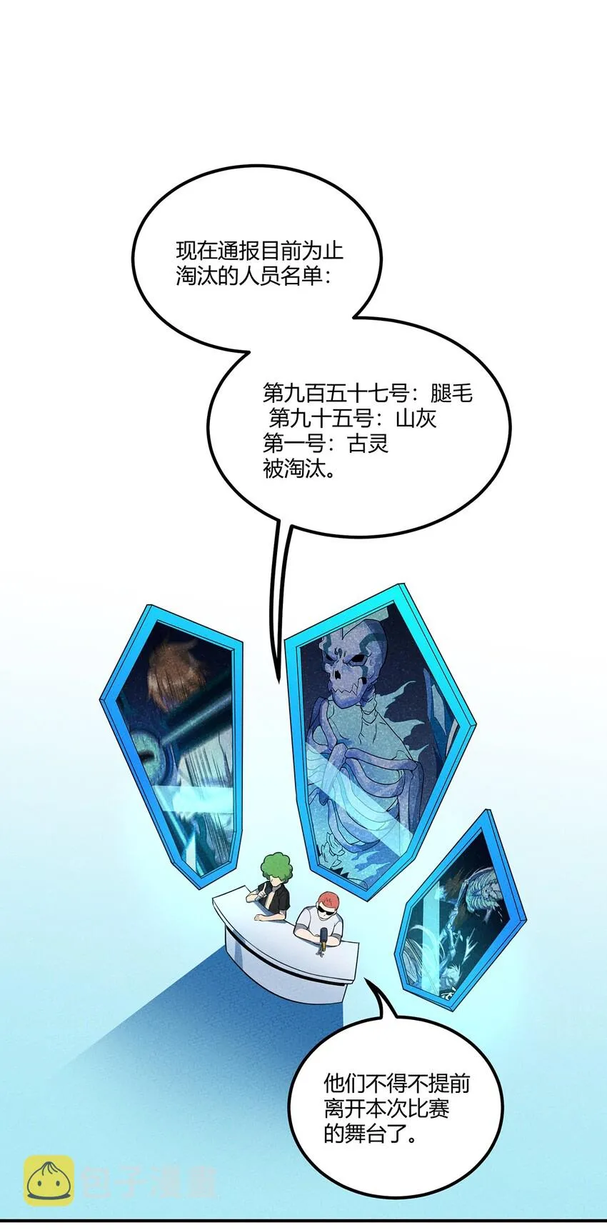 030 万众瞩目中的胜利 第14页