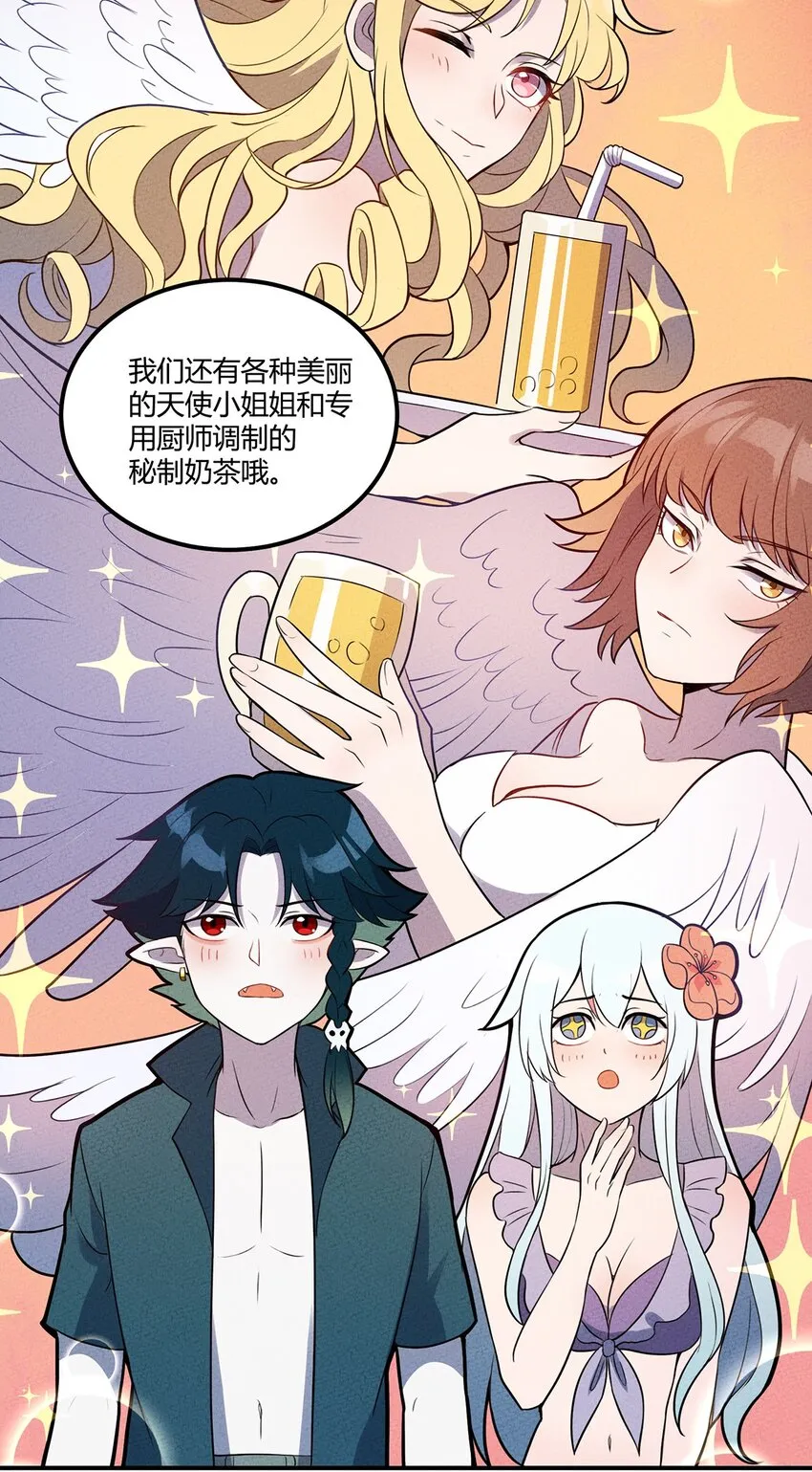 030 万众瞩目中的胜利 第27页