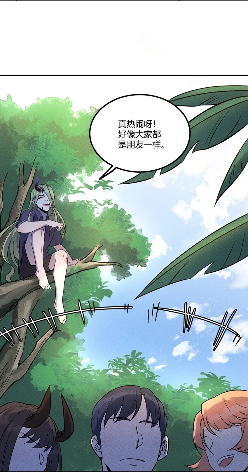 031 大战后的休息日 第6页