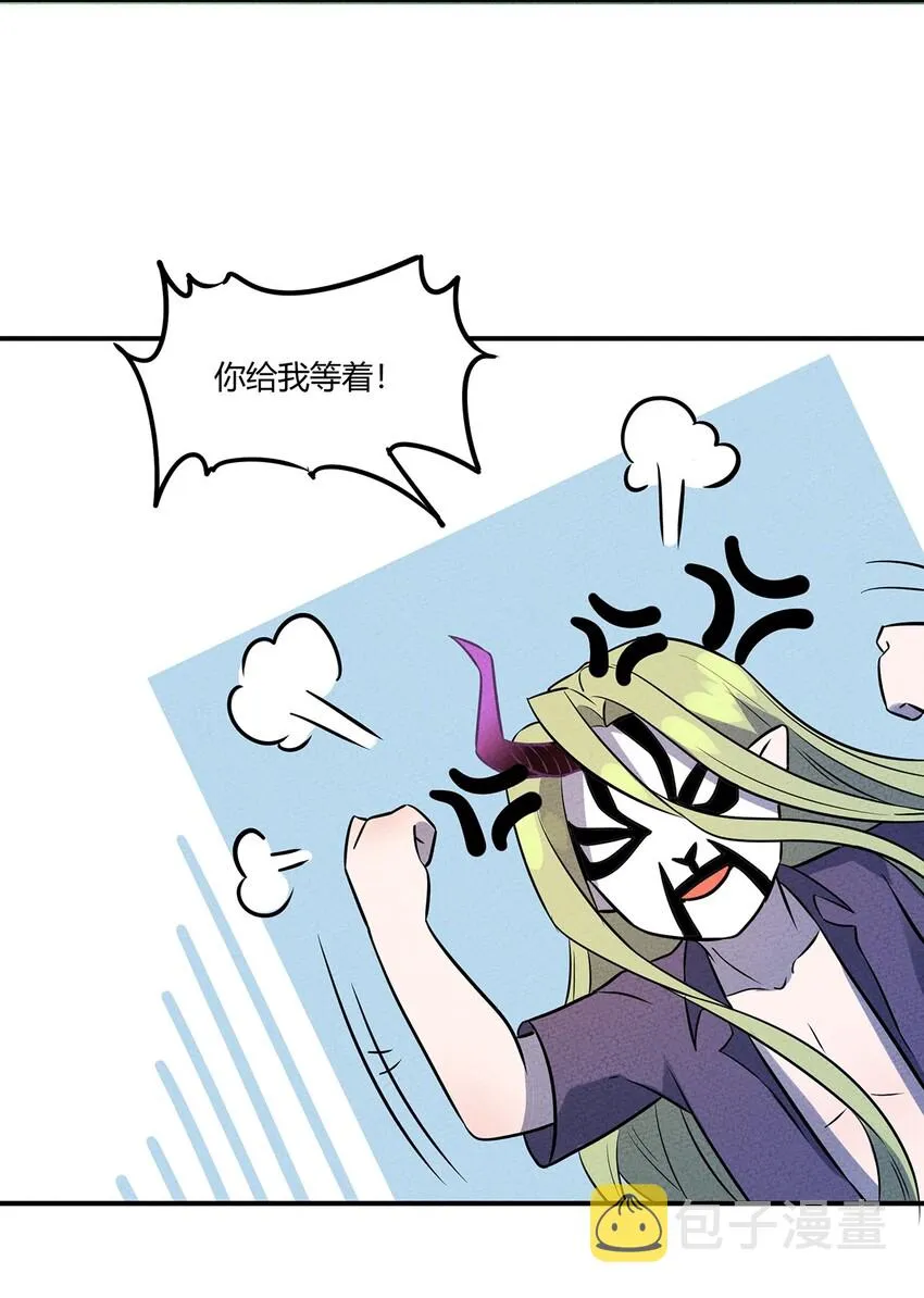 031 大战后的休息日 第9页