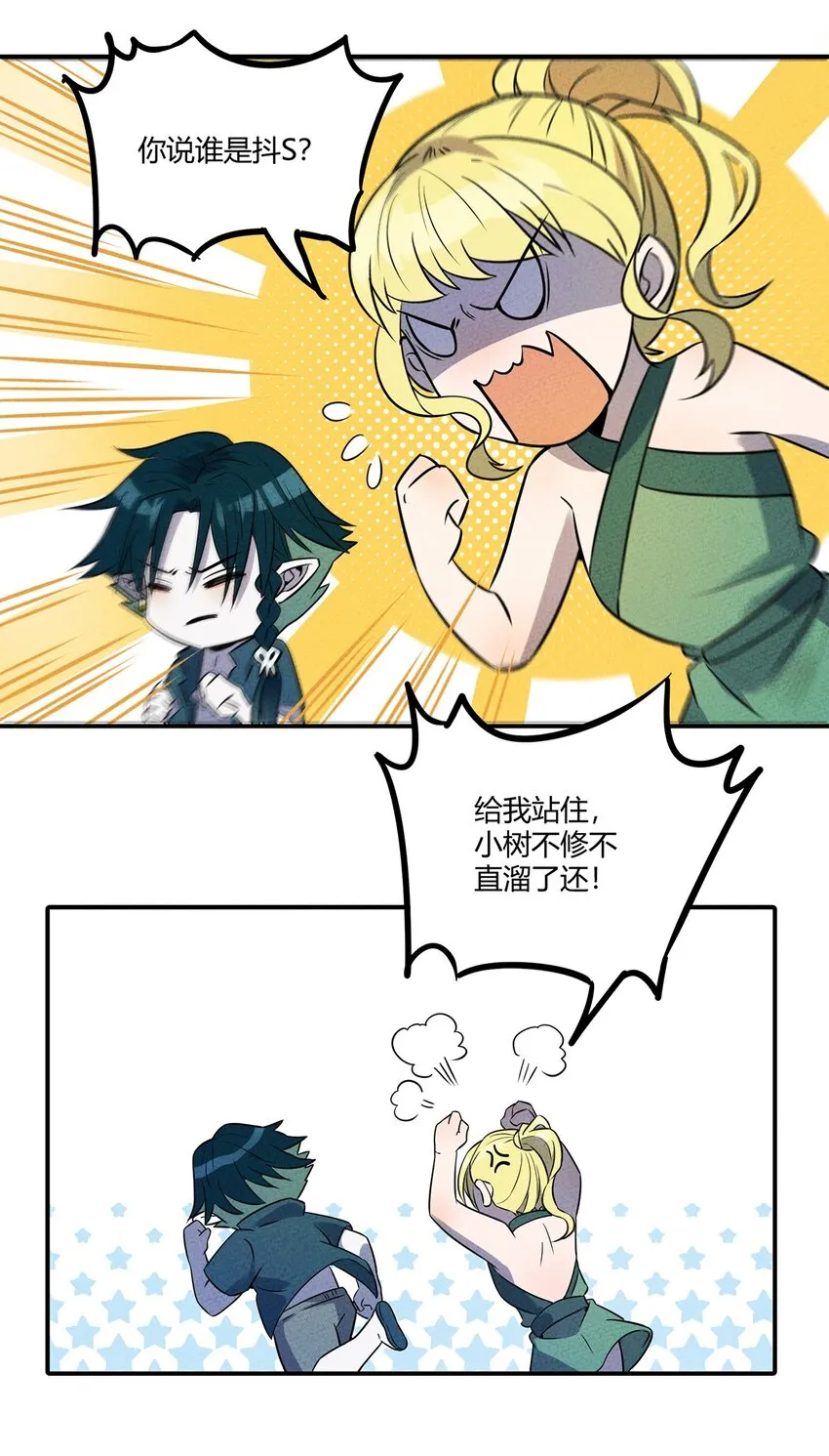 031 大战后的休息日 第13页
