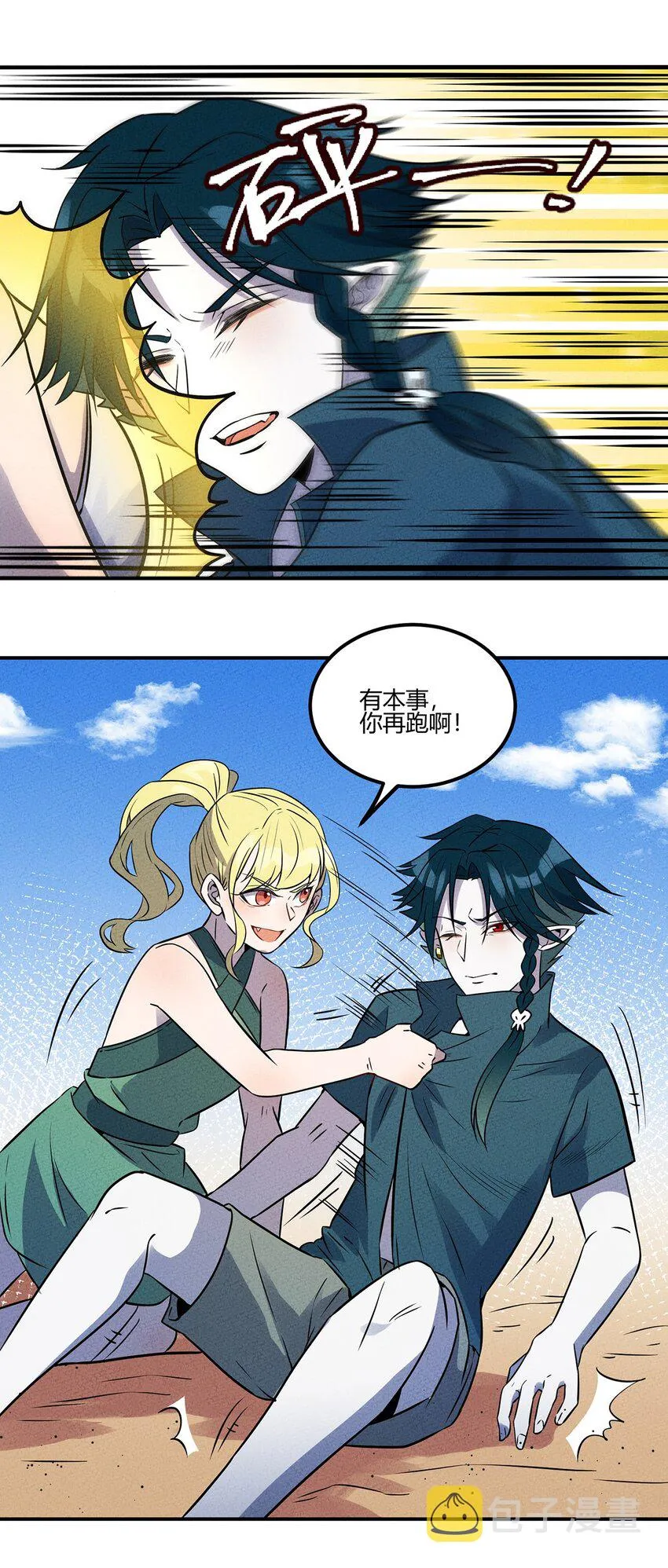 031 大战后的休息日 第14页