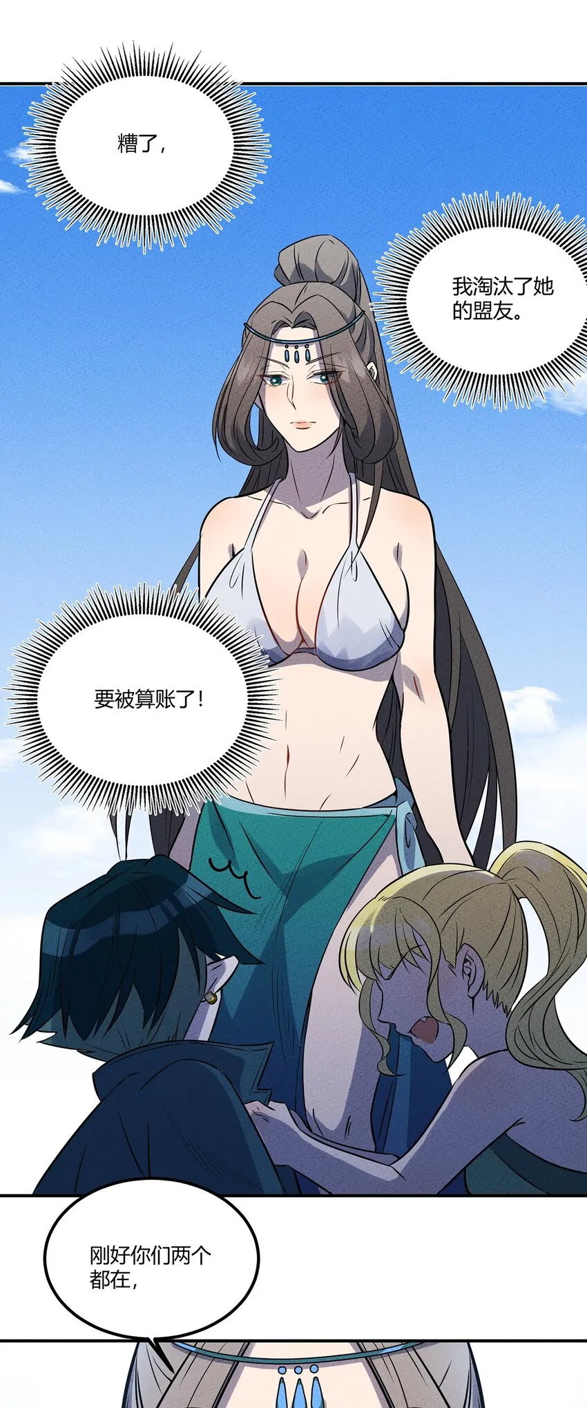 031 大战后的休息日 第15页