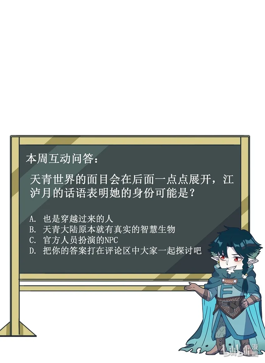031 大战后的休息日 第17页