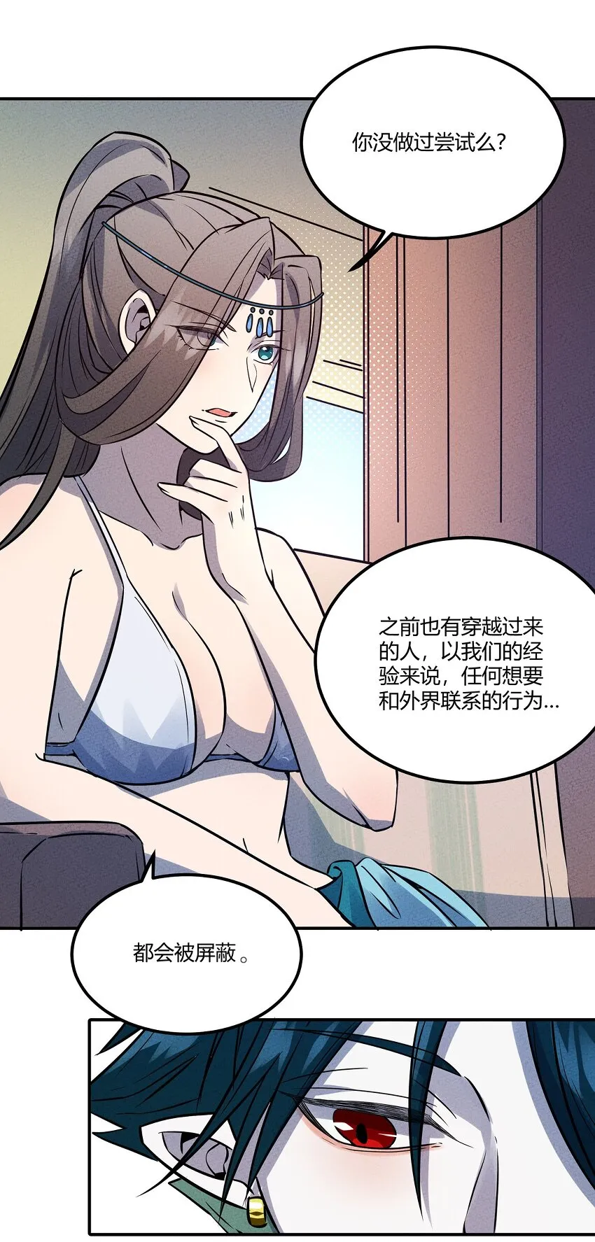 032 秘密会议 第5页