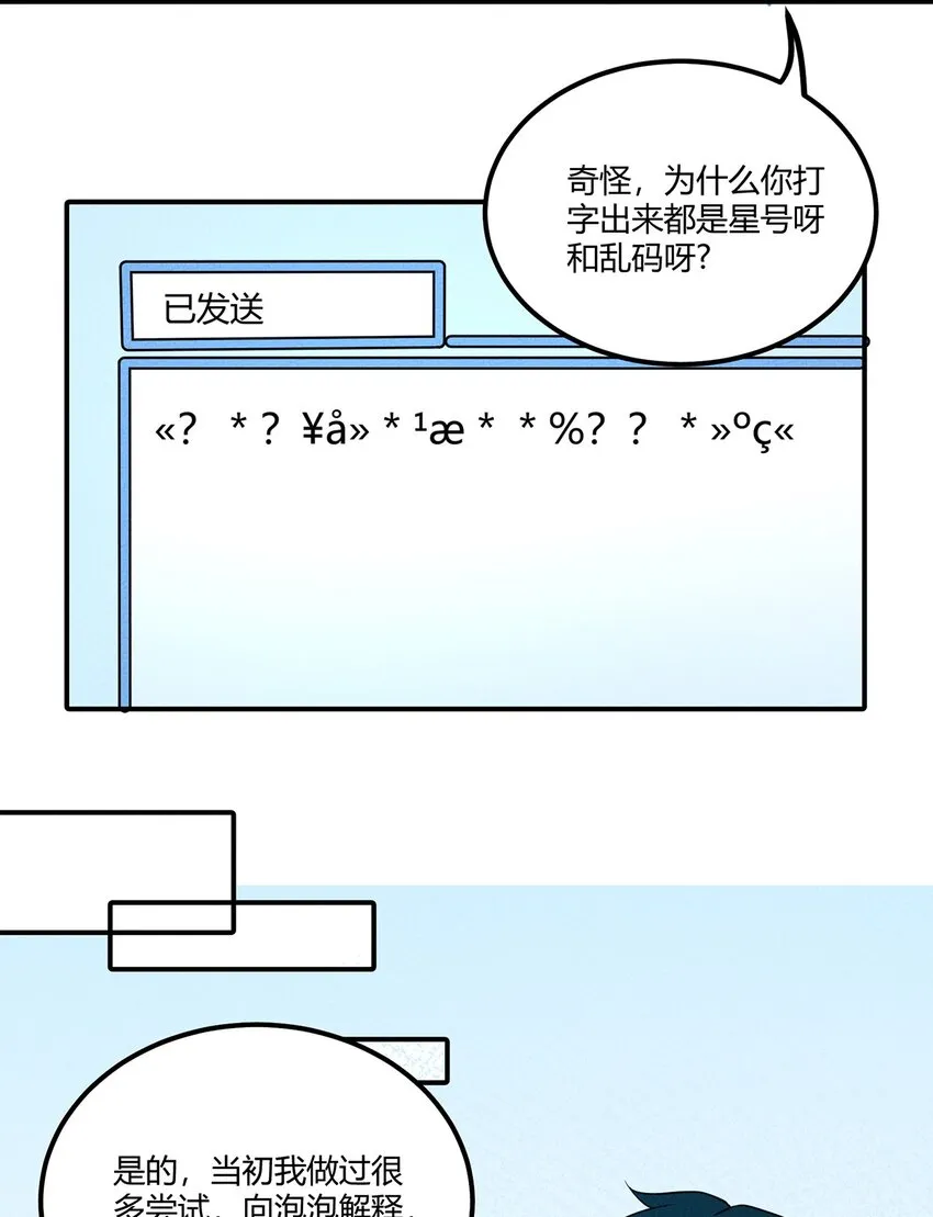 032 秘密会议 第8页