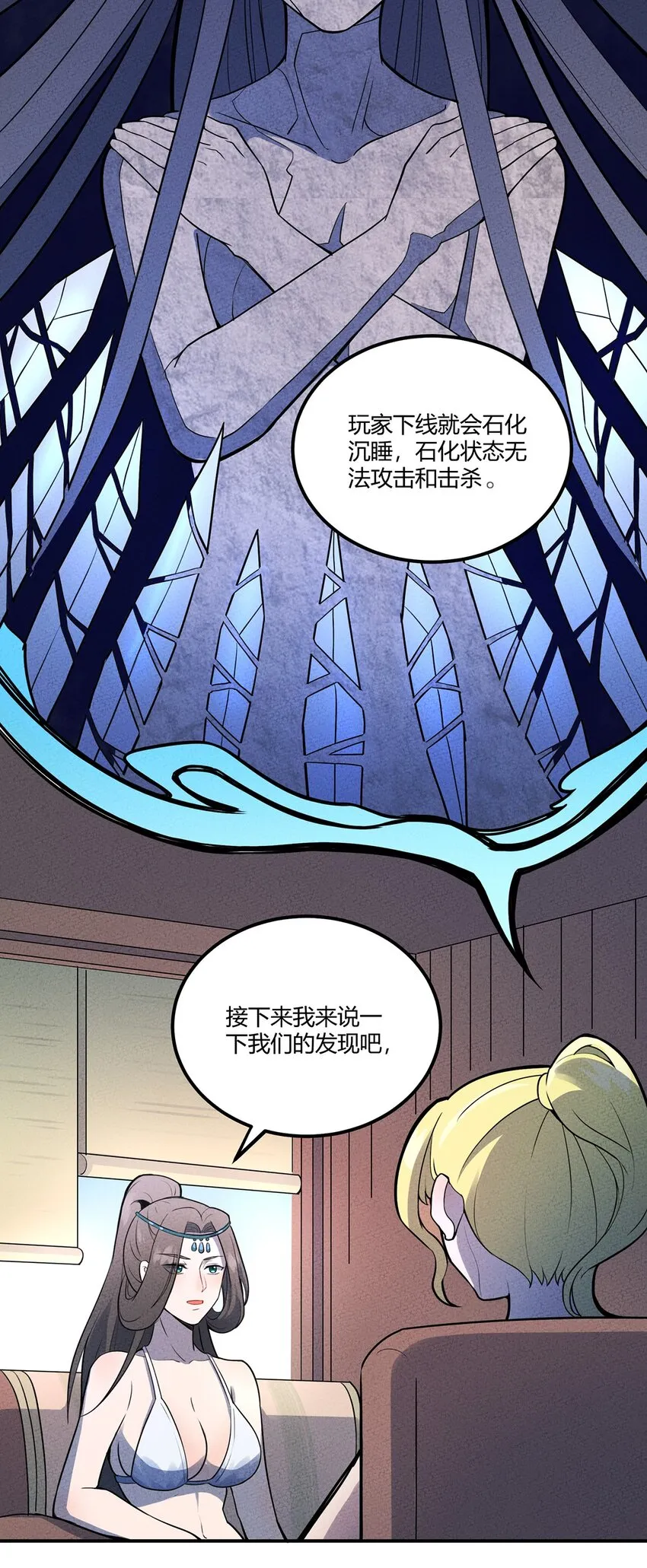 032 秘密会议 第14页
