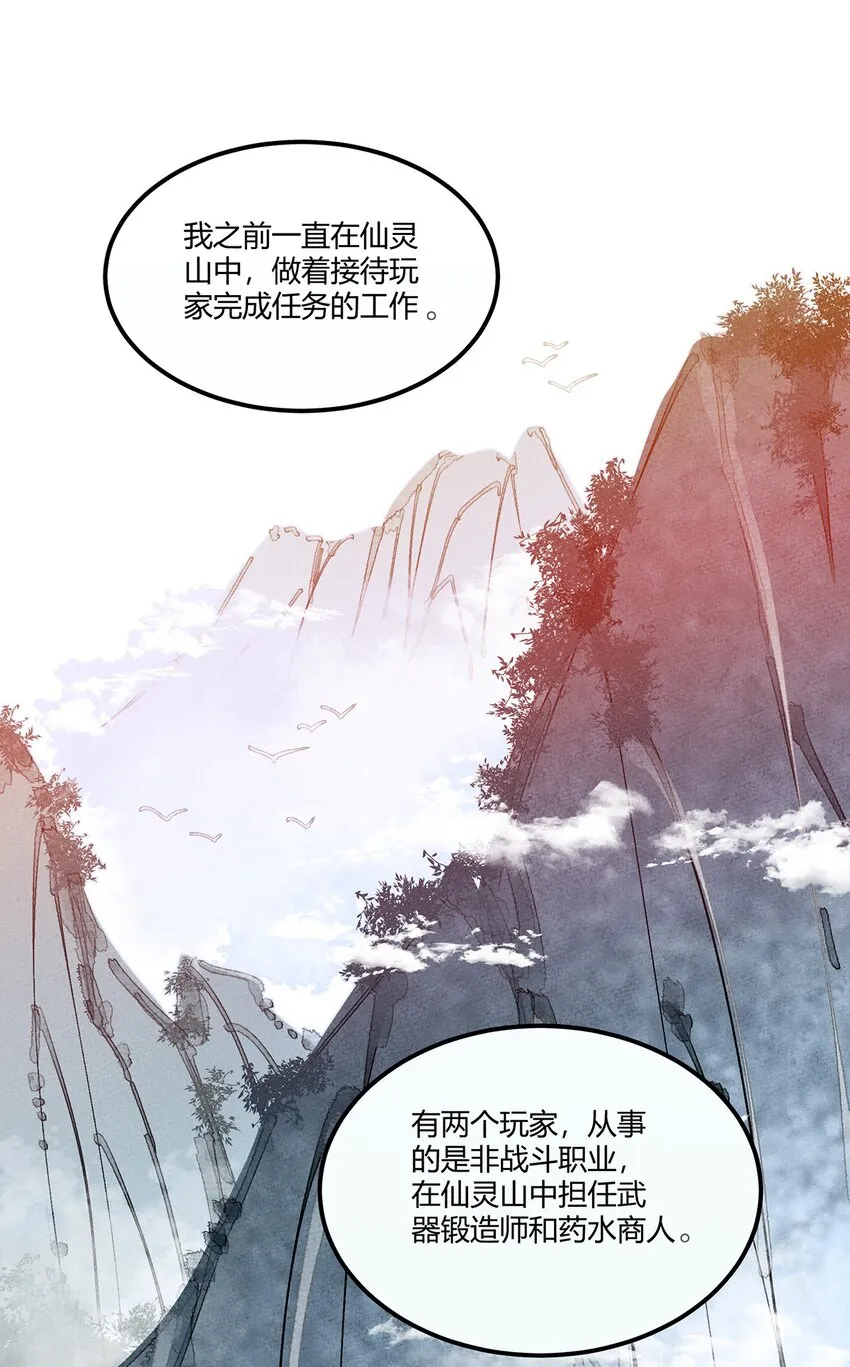 032 秘密会议 第16页