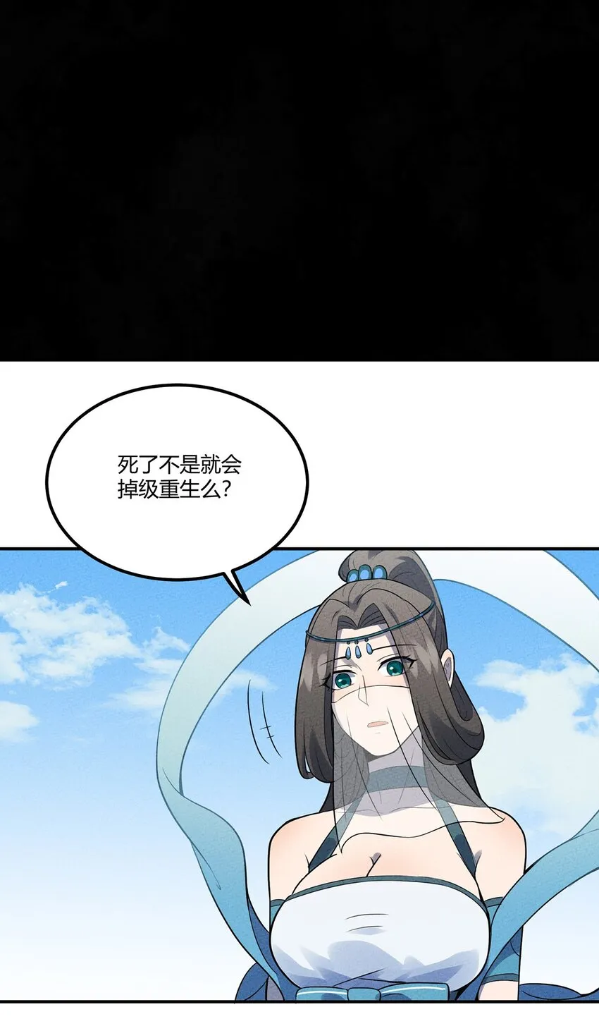 032 秘密会议 第27页
