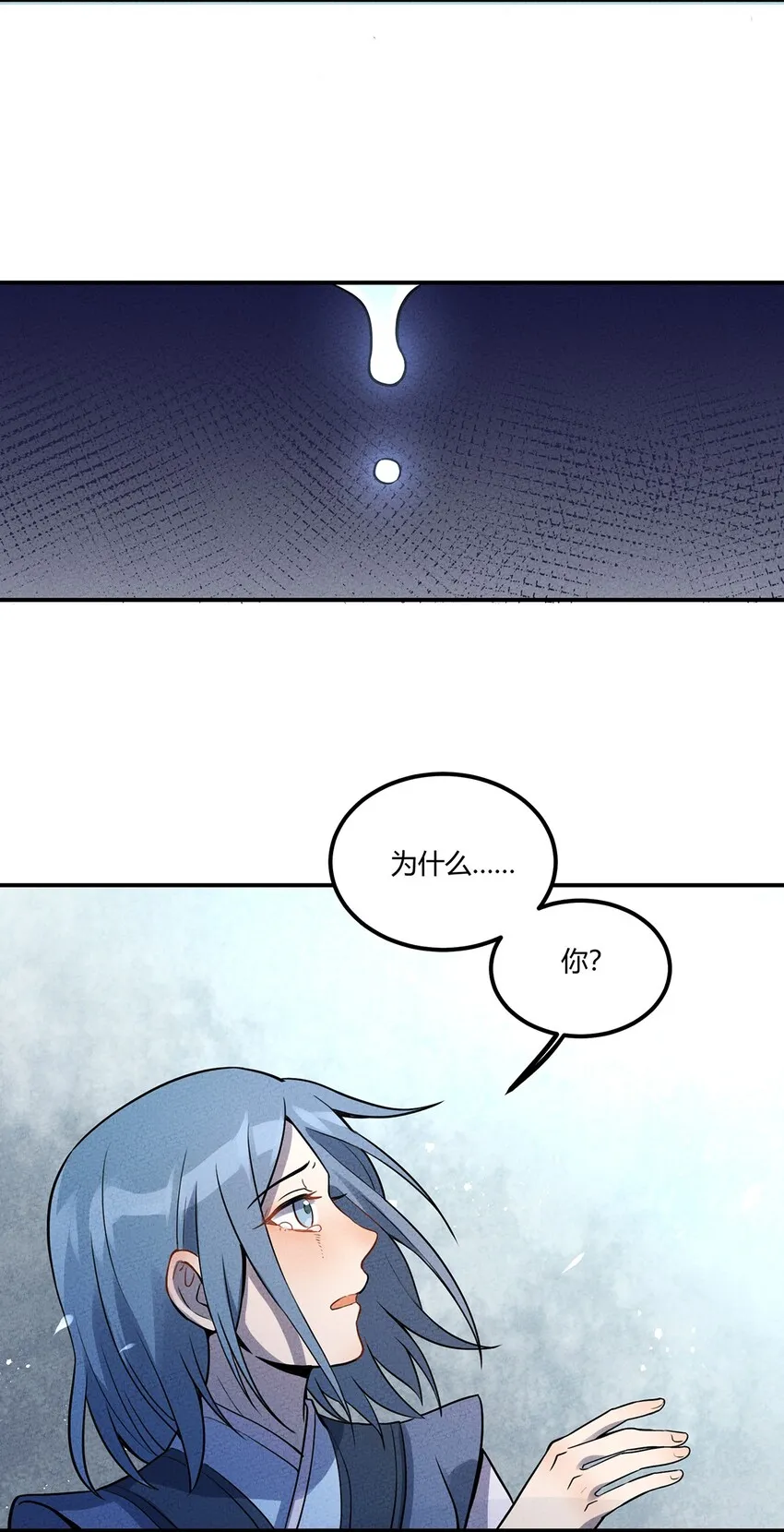 032 秘密会议 第33页