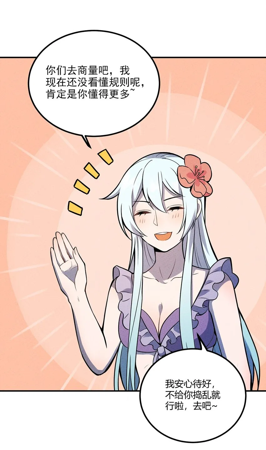034 你才是最深思熟虑的人 第12页