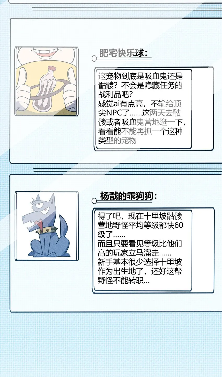 038 回到营地的意外发现 第5页