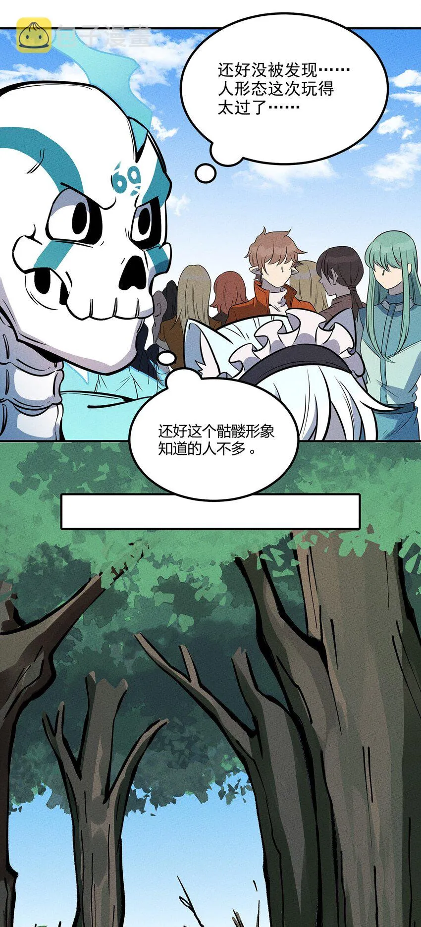 038 回到营地的意外发现 第24页