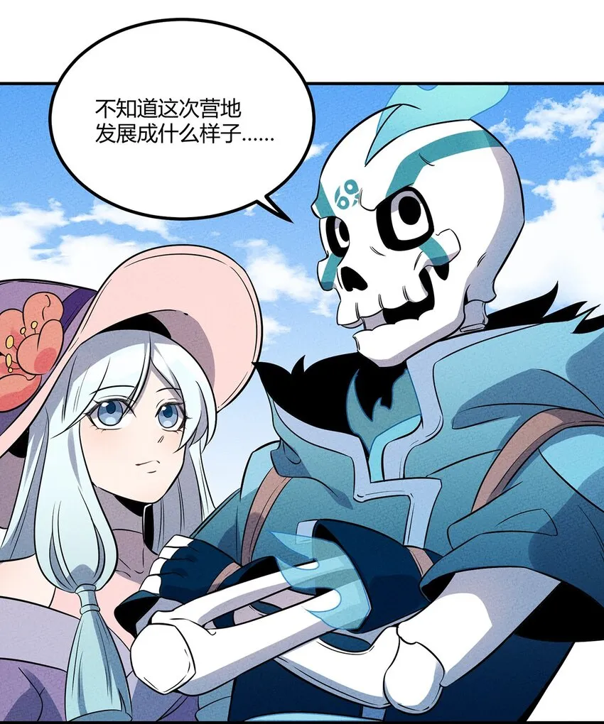 038 回到营地的意外发现 第26页