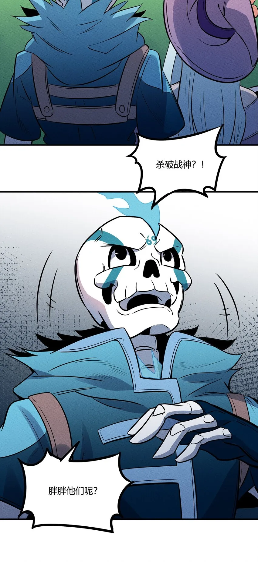038 回到营地的意外发现 第29页