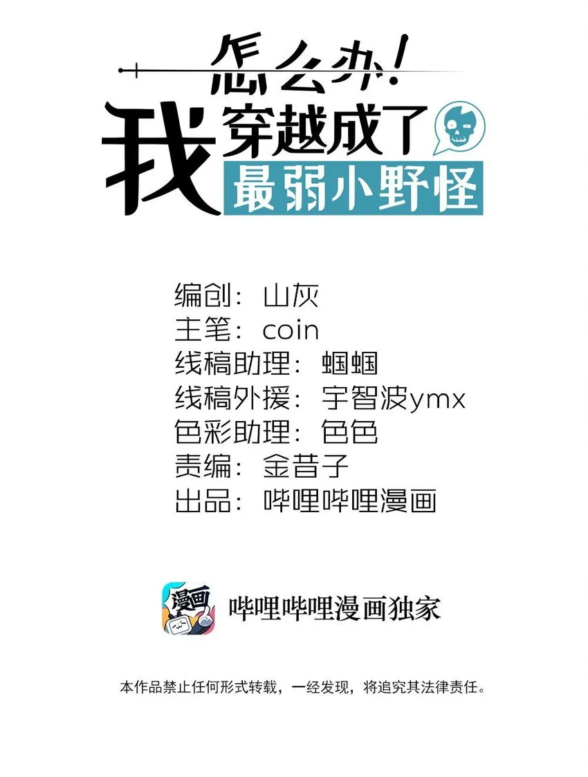 040 怎么又是你？ 第2页