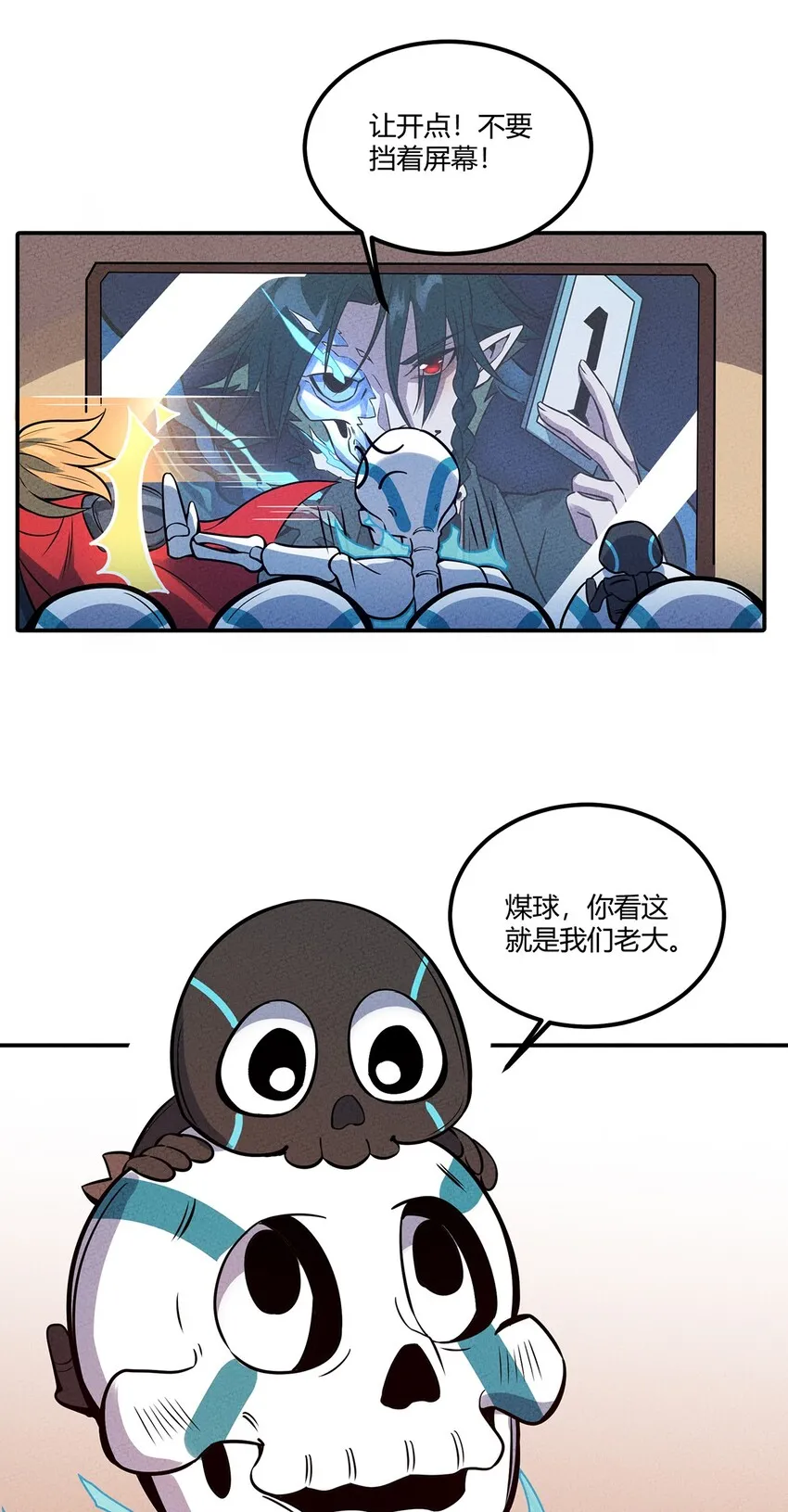 040 怎么又是你？ 第5页