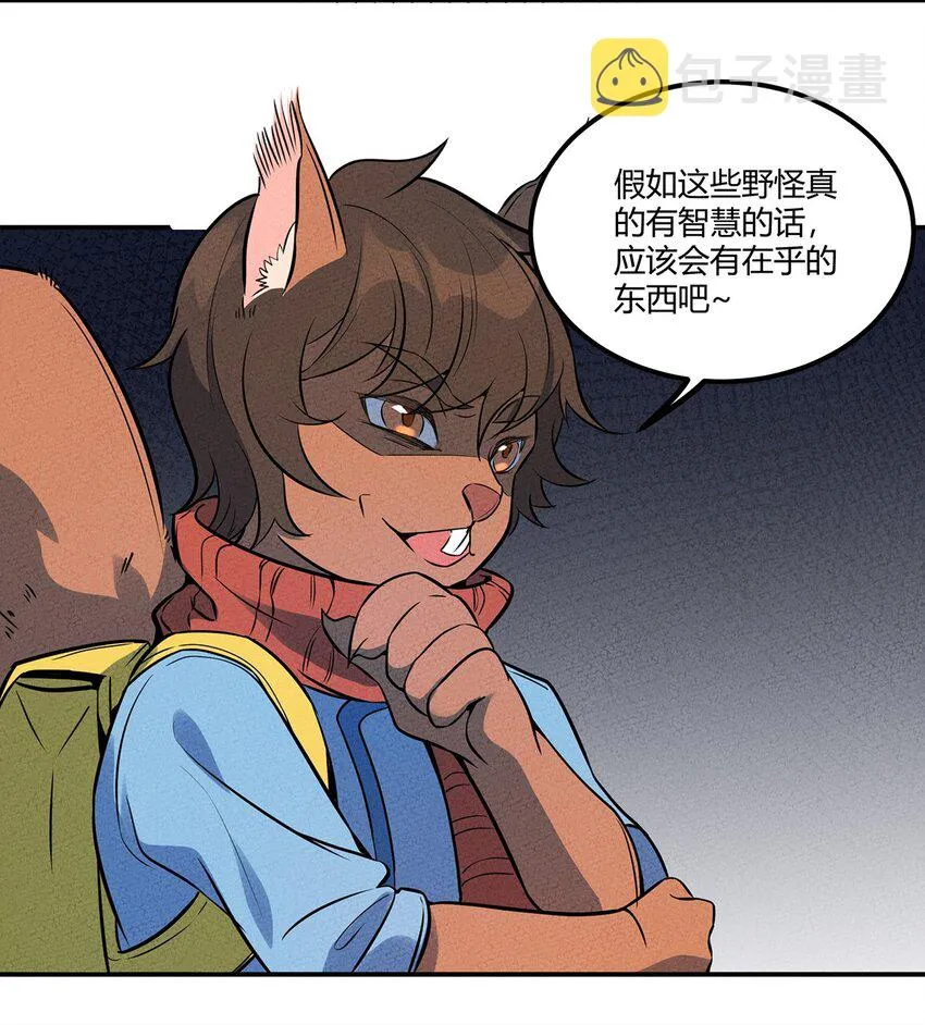040 怎么又是你？ 第14页